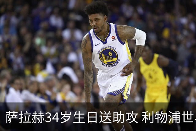 萨拉赫34岁生日送助攻 利物浦世界杯首轮参与度超高